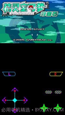 口袋妖怪绿玛瑙截图1