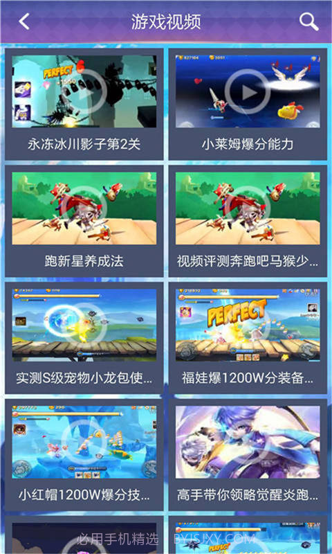 天天风之旅助手截图1