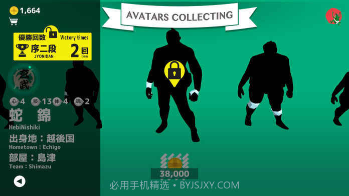 相扑卷截图1 相扑卷截图1