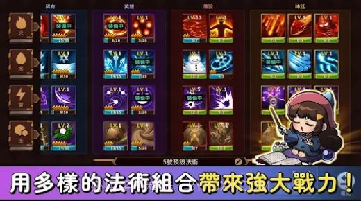 巫师的魔法之旅截图2