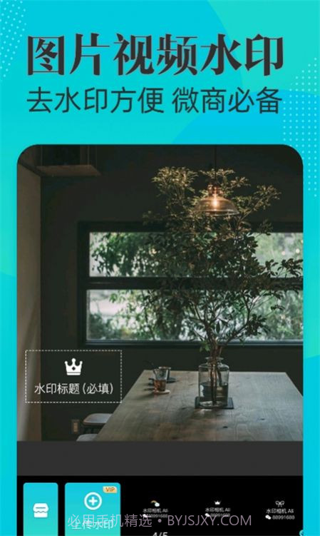 时间地点水印相机截图4 时间地点水印相机截图4