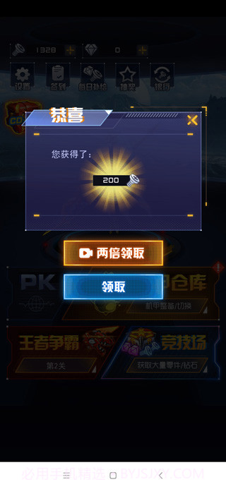 机甲斗兽场2 官方正版截图1