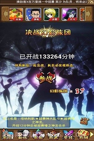 全职猎人决战暗黑大陆截图1