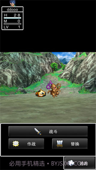 勇者斗恶龙5:天空的新娘最新版截图2 勇者斗恶龙5:天空的新娘最新版截图2