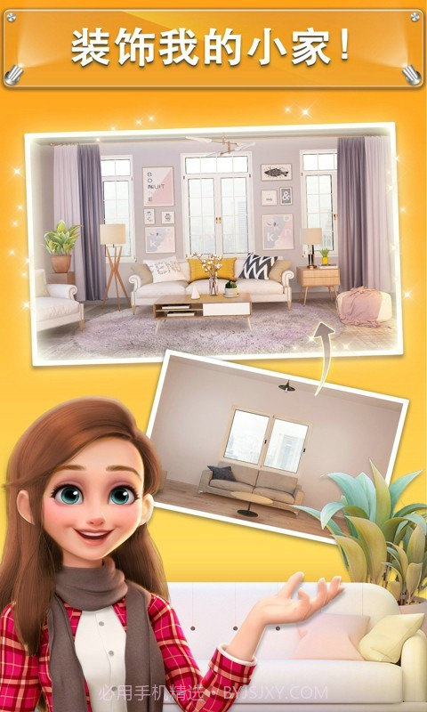 我的小家最新版截图5
