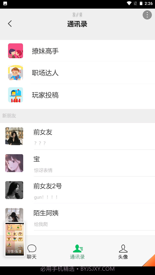 男人的反击内置功能截图1 男人的反击内置功能截图1