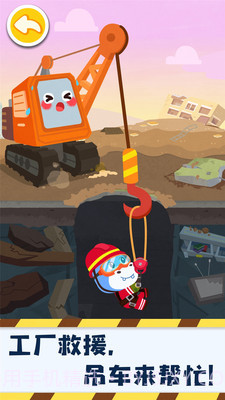 奇妙的工程车截图4 奇妙的工程车截图4