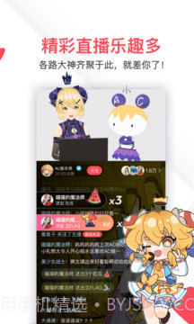 acfunpc客户端v6.38.0.1091截图4