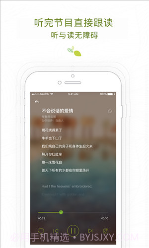 为你读诗最新版截图3 为你读诗最新版截图3