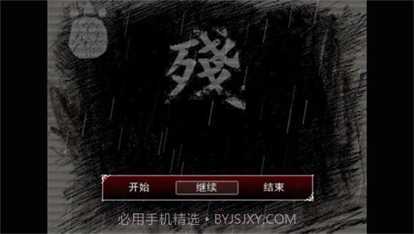 熊出没之残中文版截图1 熊出没之残中文版截图1