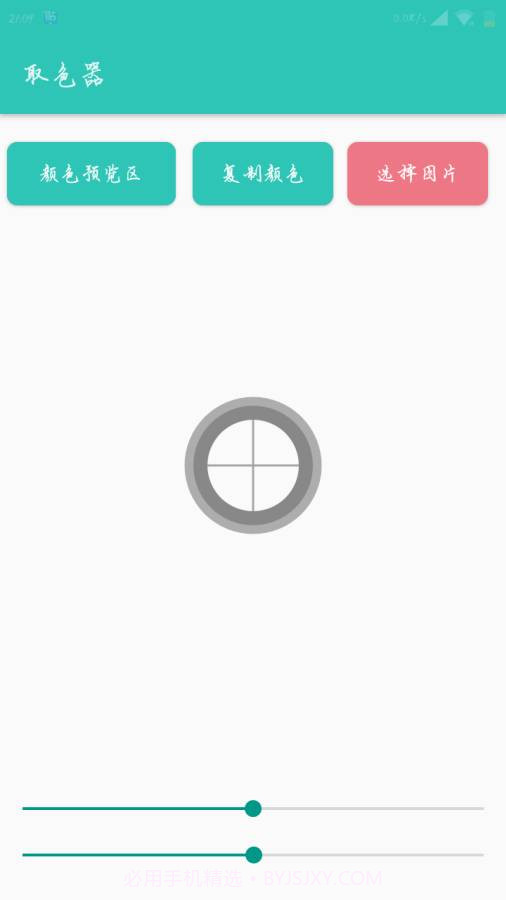 Lua脚本编辑器截图4