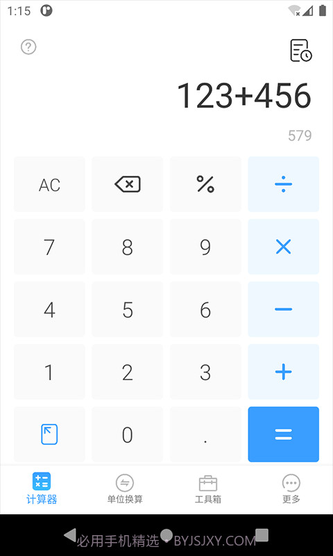 桔子计算器专业版截图2 桔子计算器专业版截图2