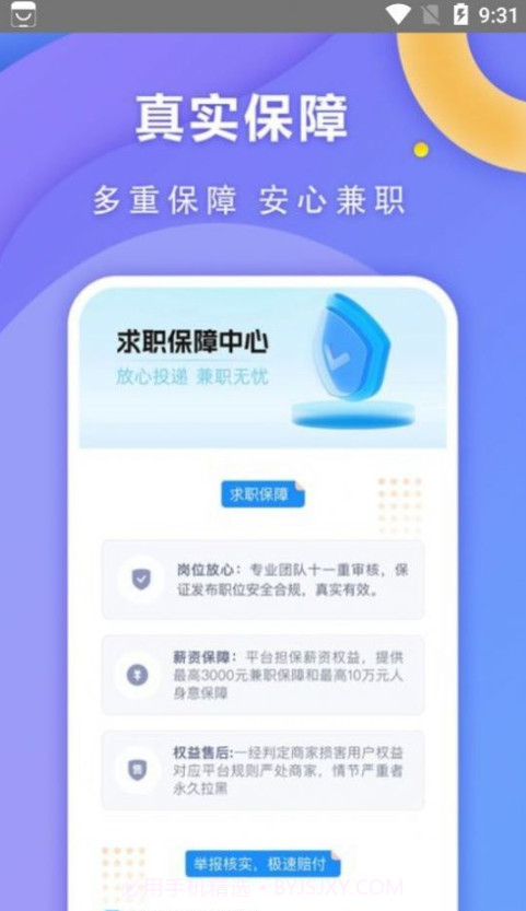 快兼职极速版截图1 快兼职极速版截图1