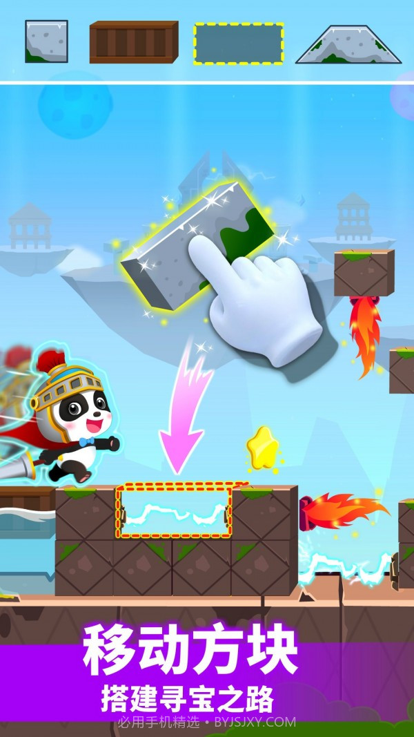 奇妙逻辑冒险截图2