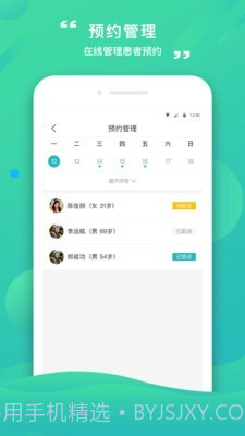 康合医护截图5 康合医护截图5