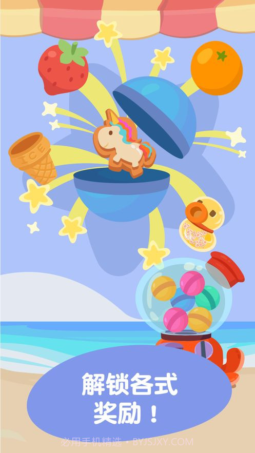 熊猫博士冰淇淋车2截图1