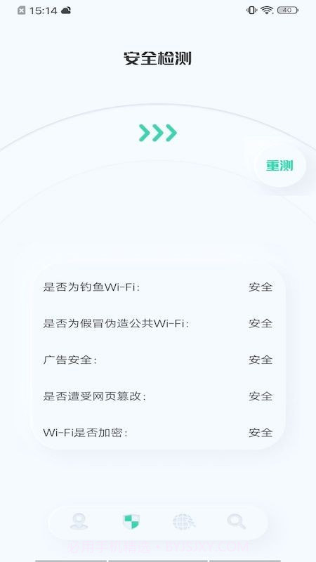 虫虫网络助手截图3