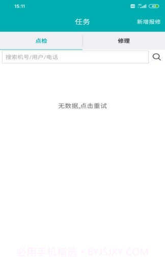 神钢挖掘机服务截图1 神钢挖掘机服务截图1