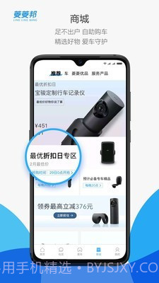 菱菱邦截图4 菱菱邦截图4