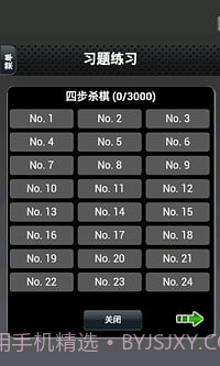 国际象棋下载截图3