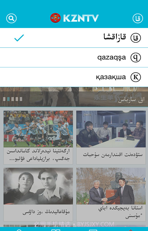 KZNTV截图2 KZNTV截图2