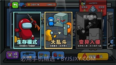 太空大逃杀截图2 太空大逃杀截图2