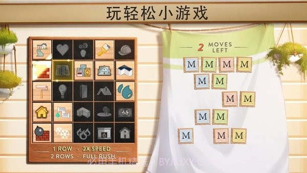 房子翻转截图4 房子翻转截图4