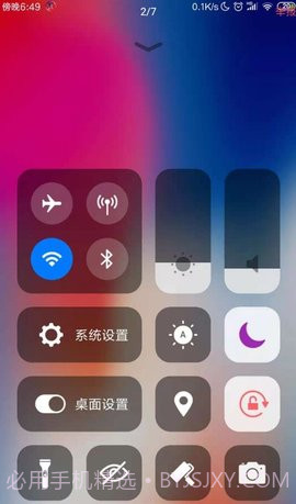 ios主题截图1