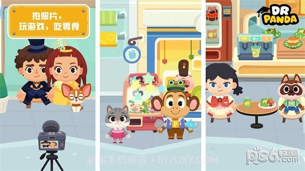 熊猫博士小镇商场截图1 熊猫博士小镇商场截图1