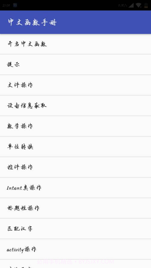 Lua脚本编辑器截图5