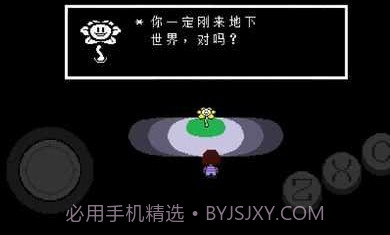 传说之下摇杆中文版截图1 传说之下摇杆中文版截图1