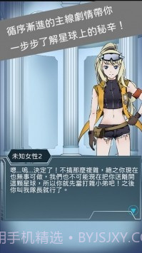 异星探索者截图1