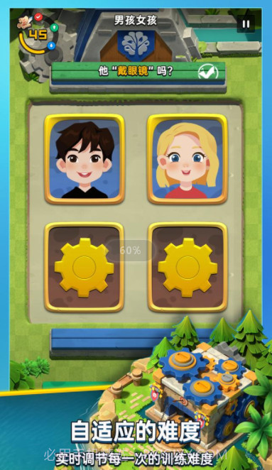 成长脑截图1 成长脑截图1