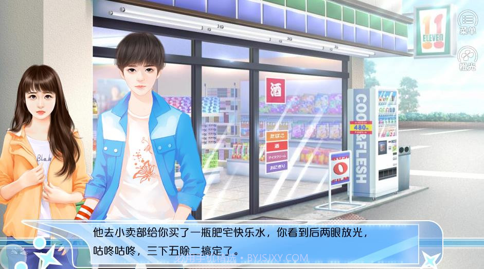 逆袭之璀璨人生截图1