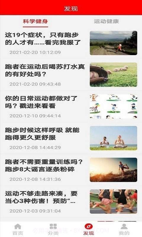 球友体育3.3截图3 球友体育3.3截图3