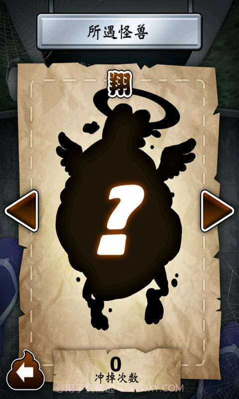 厕所历险记截图4