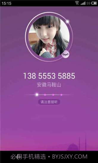 多聊免费电话截图2