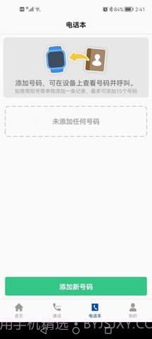 小飞守护截图1 小飞守护截图1