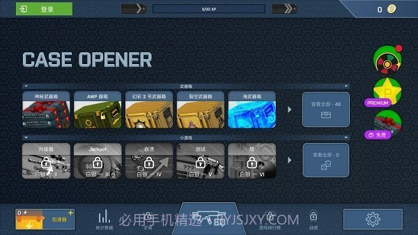 csgo开箱模拟器无限金币截图2 csgo开箱模拟器无限金币截图2