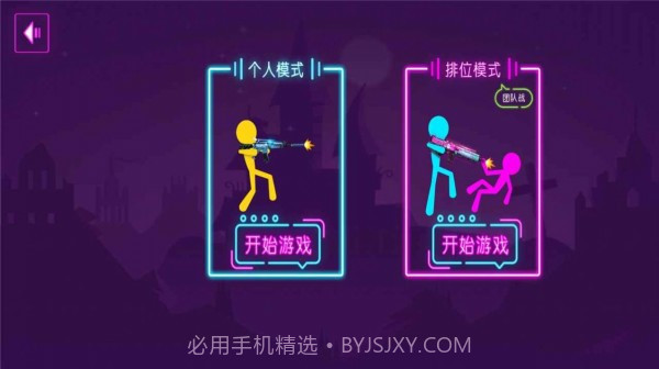 火柴人英雄枪手截图3
