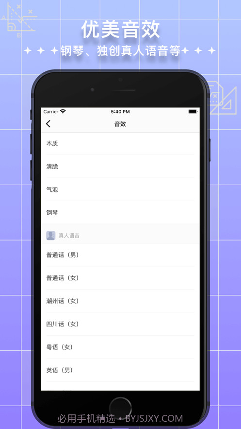 小二计算器Pro截图3