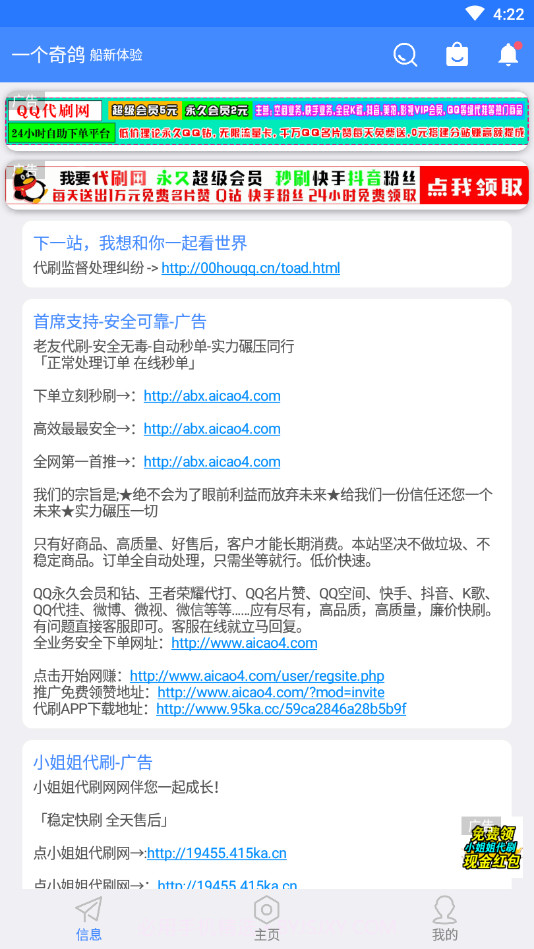 鸽纸工具箱截图4 鸽纸工具箱截图4