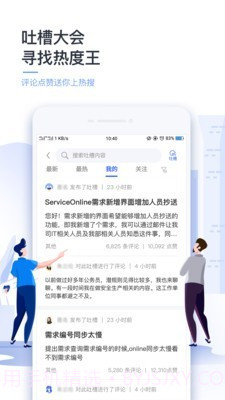 恒生U+截图3 恒生U+截图3