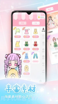 天天装扮截图4 天天装扮截图4