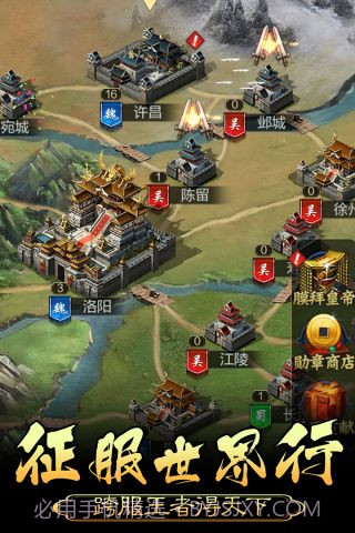 皇帝养成计划截图5