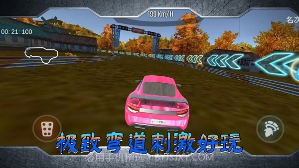 跑车竞技比拼截图3 跑车竞技比拼截图3