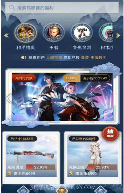 全民领福利截图2 全民领福利截图2