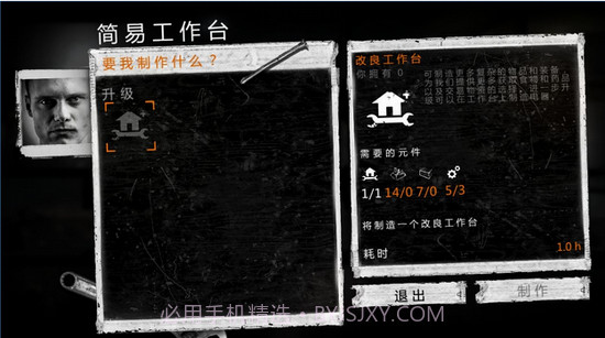 这是我的战争(TWoM)截图1 这是我的战争(TWoM)截图1