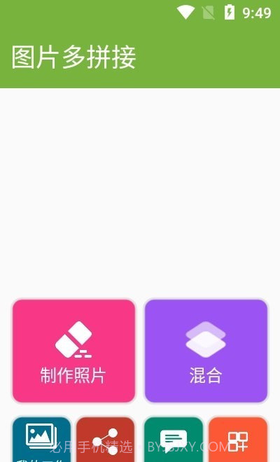 图片多拼接截图2 图片多拼接截图2