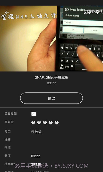 QVR Pro Client截图3 QVR Pro Client截图3